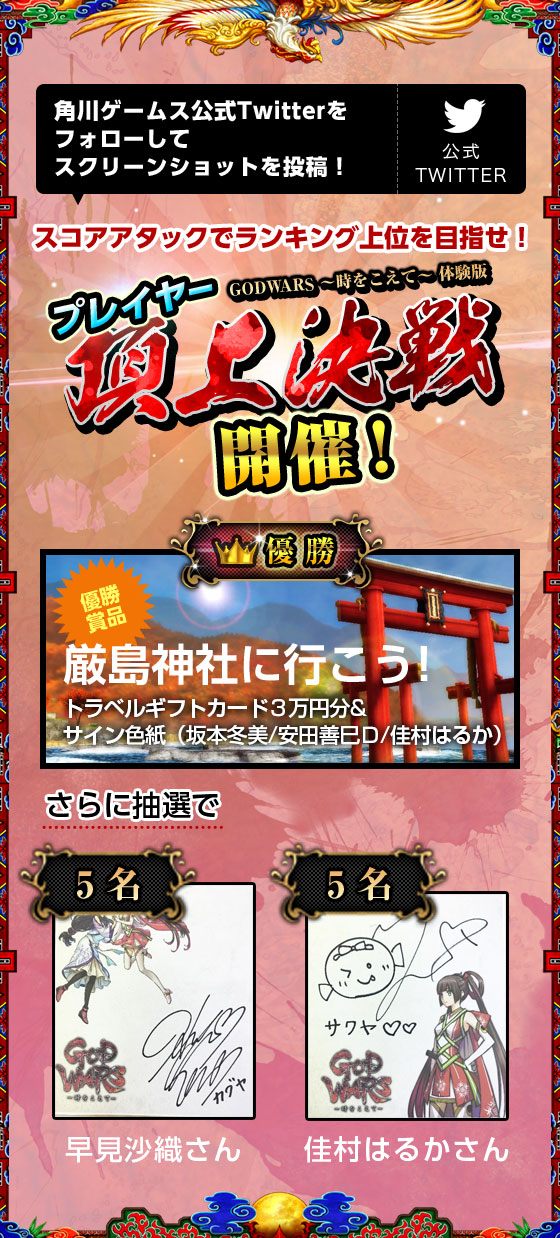 冬美 ツイッター 坂本