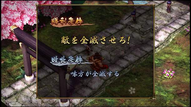 勝利条件は敵の全滅。